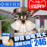 领王风扇灯 餐厅客厅卧室吊扇灯 带电扇的家用简约复古电风扇吊灯