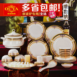 景德镇陶瓷金色维也纳家用56头骨瓷餐具套中式欧式韩式 碗碟套装