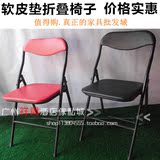 特价出售 折叠椅黑色休闲椅 电脑椅培训椅会议椅会议办公椅接待椅