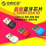 ORICO 电脑蓝牙适配器4.0 手机蓝牙耳机/蓝牙音箱音频接收发射器