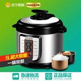 九阳JYY-50YL82 双胆智能饭煲多功能正品家用电压力煲5L电高压锅