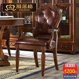 雅居格 美式餐椅实木复古欧式餐椅简约真皮椅子高档家用餐椅M2203