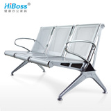 HiBoss 机场椅2 3 4 5人位排椅车站候车椅银行等候椅医院候诊椅