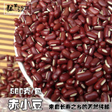 纯天然有机赤小豆非红豆500g农家自产长粒赤豆红小豆自种杂粮包邮