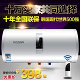 HYUNDAI/现代DSZF-50A储水式遥控电热水器 电 家用洗澡40/50/60升