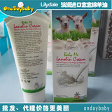 澳大利亚进口Lilydale宝宝绵羊油儿童孕妇纯天然润肤澳洲高档