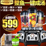Joyoung/九阳 JYL-Y5多功能破壁料理机家用果汁搅拌机正品包邮
