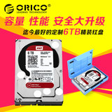 Orico/奥睿科 ORICO SDK-60WR 红盘6TB台式3.5寸sata3.0机械硬盘