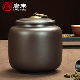 唐丰 精品茶道紫砂茶叶罐便携茶缸特价醒茶罐普洱存储茶罐TF-2949