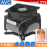 AVC奥古斯都775针纯铜CPU散热器 台式电脑超静音CPU风扇自动调速