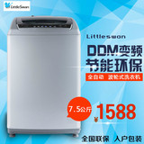 Littleswan/小天鹅 TB75-V1058DH 7.5公斤全自动变频波轮式洗衣机