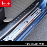 汽车迎宾踏板专用于起亚K3改装K3车身饰条不锈钢装饰亮条K3门槛条