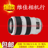 佳能 镜头EF 70-300 mm f/4-5.6L IS USM  红圈 胖白 银灰包装