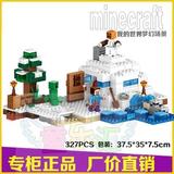 minecraft我的世界乐高拼装积木小人仔玩具雪地小屋城堡场景模型