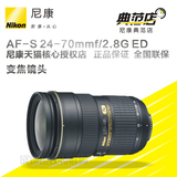 Nikon/尼康 AF-S 24-70mm f/2.8G ED标准变焦镜头 尼康24-70行货