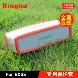 劲码bose SoundLinkmini1/2代蓝牙音箱保护套壳音响硅胶套便携包