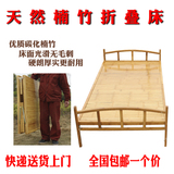 包邮竹床折叠床实木简易床凉床折叠午休睡床单人床双人床碳化竹床