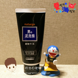 日本正品Shiseido资生堂naturgo天然海泥男士专用洗面奶130g黑泥