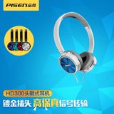 Pisen/品胜 HD300头戴式耳机电脑立体声音乐耳机 重低音潮流耳机