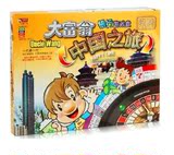 银牌中国世界之旅强手大富翁游戏棋 成人儿童益智桌游 现金流玩具