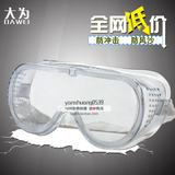 风镜大PVC眼镜 护目镜劳保防护防尘打磨防风沙防飞溅喷漆化工眼罩