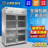 厨房蔬菜水果保鲜展示冰柜四门玻璃展示不锈钢冷藏柜立式商用冰箱