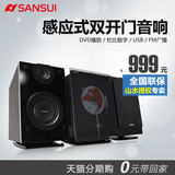 Sansui/山水 MC-291D2 组合音响音箱DVD高清USB家庭音响