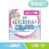 日本原装尤妮佳苏菲敏感肌日用超薄感卫生巾25CM19片*无荧光剂
