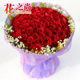 99朵红玫瑰鲜花速递 同城南京杭州合肥上海武汉济南天津花店送花