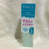 日本原装FANCL卸妆油芳珂无添加纳米净化液乳深层速净120ml