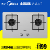 Midea/美的 Q360 燃气灶嵌入式不锈钢双灶煤气灶液化气天然气