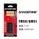 桑格锂电池索尼SONY数码相机电板NP-FM50兼容NP-FM30/NP-QM51