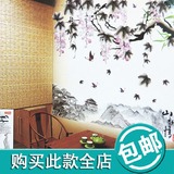 [山水情]中国古典山水水墨画 客厅背景墙玄关装饰立体墙贴 可移除