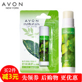 Avon/雅芳植物护肤系列 舒润清新绿茶润唇膏4克 无色款 滋润保湿