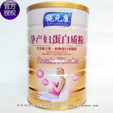 施元康孕产妇蛋白质粉正品孕妇专用乳清蛋白粉产前产后营养品批发