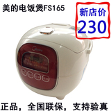 Midea/美的 FS165 迷你电饭煲多功能婴儿煲智能预约新品1-3人正品