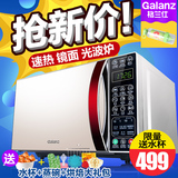 新品促销Galanz/格兰仕 G70F20CN3L- C2(R1)智能家用微波炉光波炉
