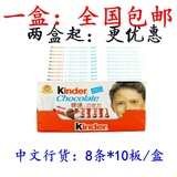 4【费列罗Kinder健达牛奶夹心巧克力 T8 条装10盒*100g/盒】包邮