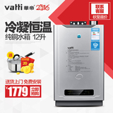 Vatti/华帝 JSQ21-i12008-4燃气热水器天然气液化气 冷凝恒温12L