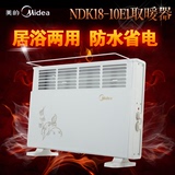 美的NDK20-10E取暖器居浴两用速热家用暖风机防水壁挂省电电暖器