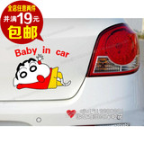 蜡笔小新可爱搞笑宝宝在车里 BABY IN CAR车尾警示贴后窗汽车贴纸