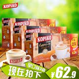 印尼原装进口咖啡 可比可KOPIKO 速溶咖啡 卡布奇诺咖啡 12+3*3盒