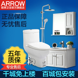 ARROW箭牌卫浴马桶欧式浴室柜组合花洒套装西施釉惑AE3309+AE2502