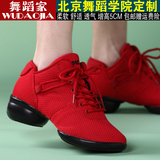 2016舞蹈鞋女广场舞鞋网面红现代舞鞋夏季透气增高健身跳舞鞋软底