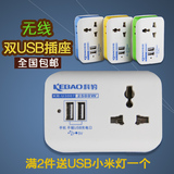 USB插排插线板 无线电源插座 转换插头带USB插排一转多多功能扩展