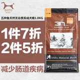 韩国BOTH N3无添加五种鱼天然无谷配方贵宾犬成犬狗粮D54 4磅包邮