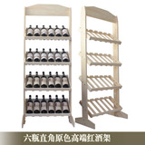 红酒架实木展示酒架木质创意葡萄存储酒架落地欧式酒柜酒瓶架定制