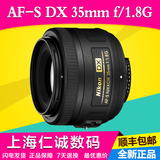 Nikon/尼康 AF-S DX 35mm f/1.8G 单反 镜头 35/1.8g 全新 35/1.8