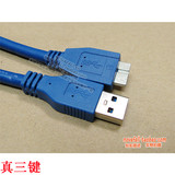 USB3.0 MicroB数据线正品 硬盘日立希捷三星note3手机N9005
