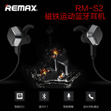 Remax/睿量 RM-S2通用无线入耳式运动蓝牙耳机4.1跑步双耳麦通话